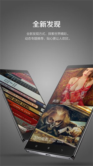 联想乐桌面app2