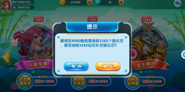 炮台攻略截图2