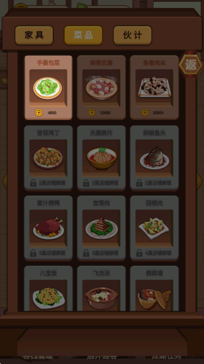 客官请留步豪华版截图3