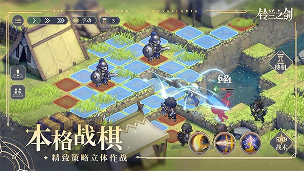铃兰之剑免费版截图3