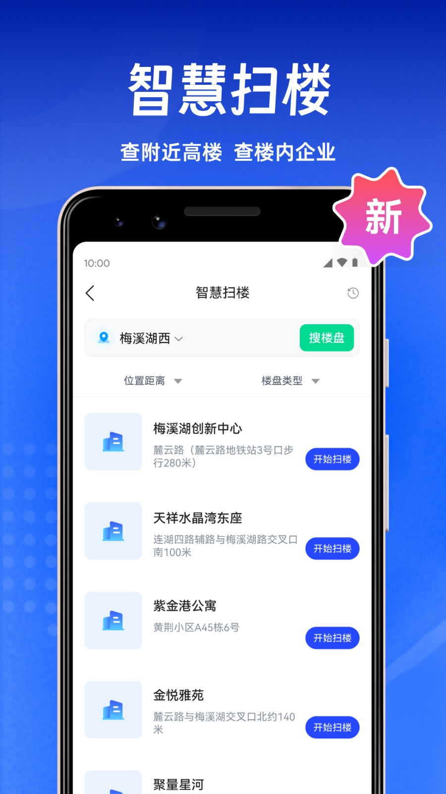 安卓趣获客 app