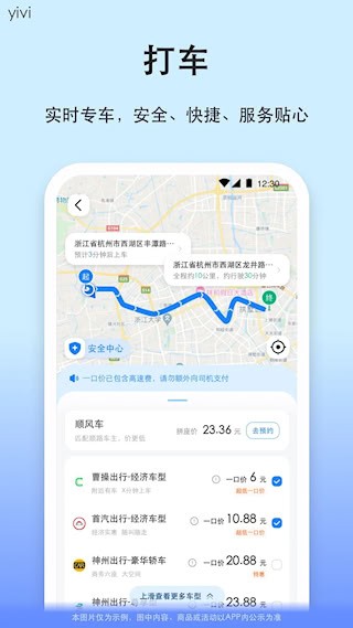 汽车票5