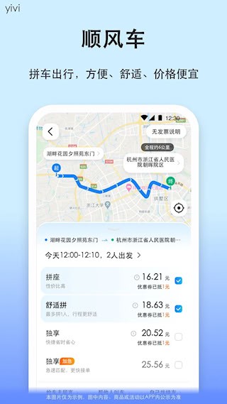 汽车票4