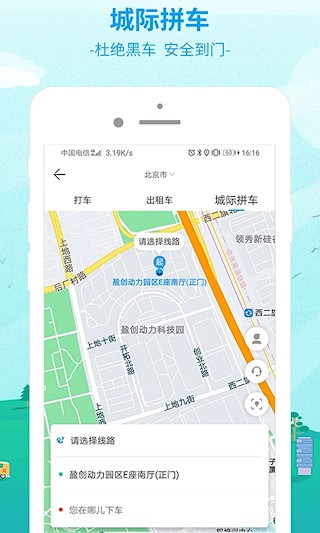 出行3652