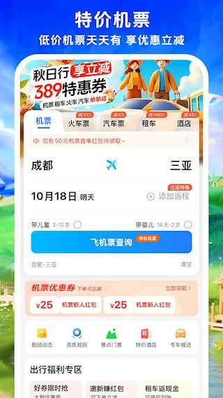 114票务机票火车票汽车票1