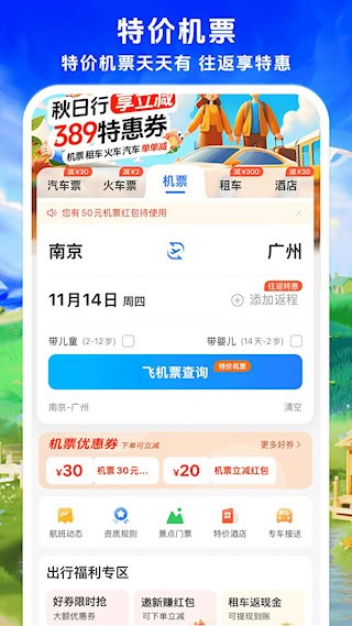 铁行汽车票3