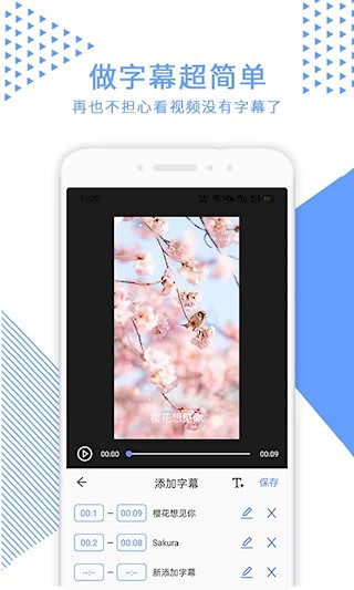 视频裁剪截图3