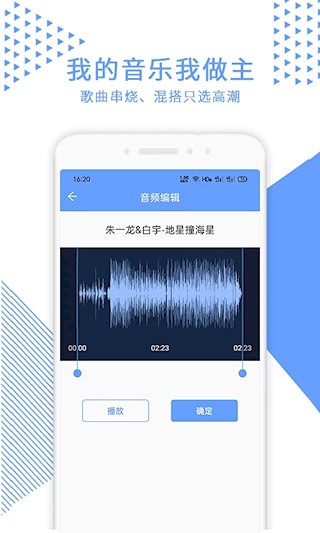 视频裁剪截图2