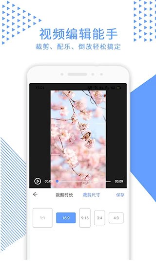 视频裁剪截图4