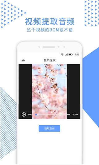 视频裁剪截图5