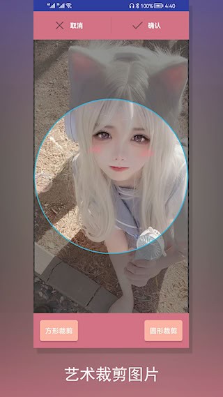 裁剪切视频截图3
