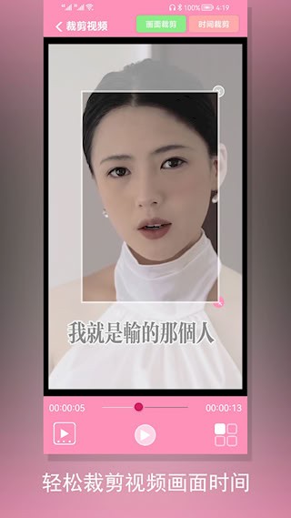 裁剪切视频截图1