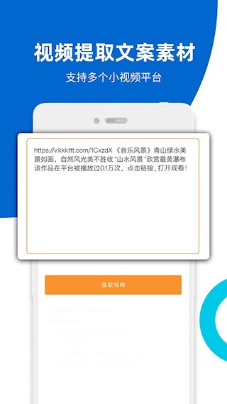 视频提取1