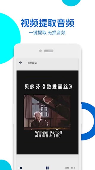 视频提取5