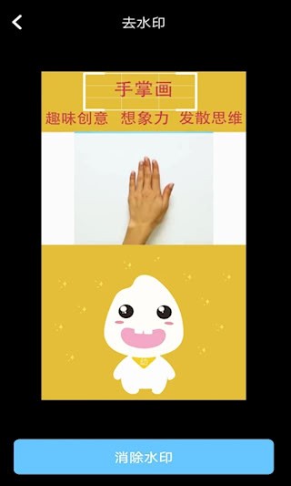去水印视频下载4