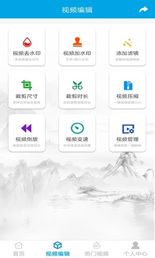 去水印视频下载2