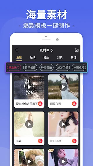 视频剪辑2