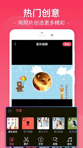 视频剪辑4