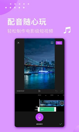 视频剪辑大师4