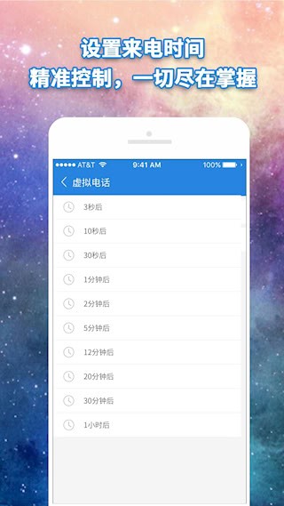 虚拟电话 下载