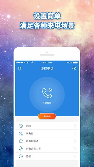 虚拟电话 app下载