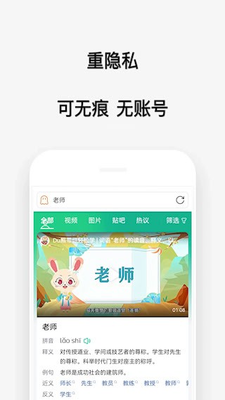 喵喵浏览器3