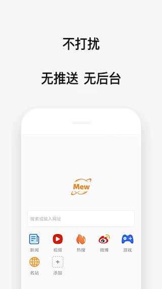喵喵浏览器4