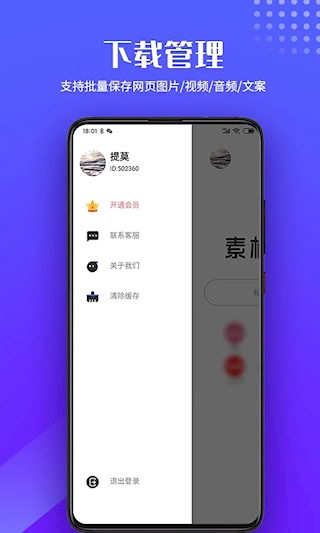 素材浏览器4