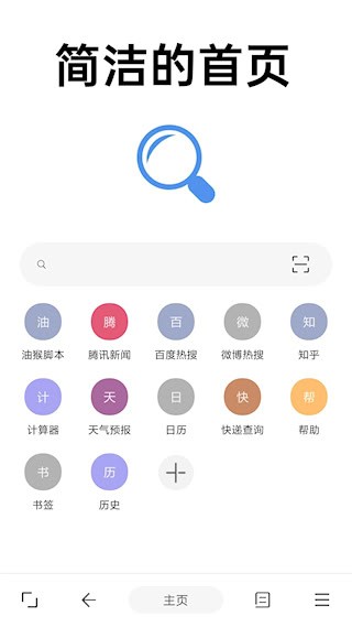 eie浏览器1