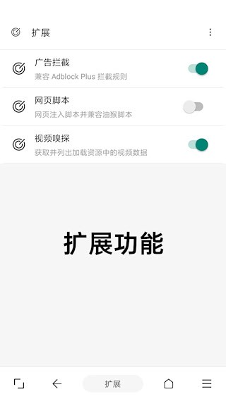 eie浏览器3