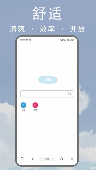M浏览器1