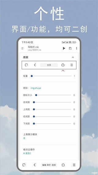 M浏览器3