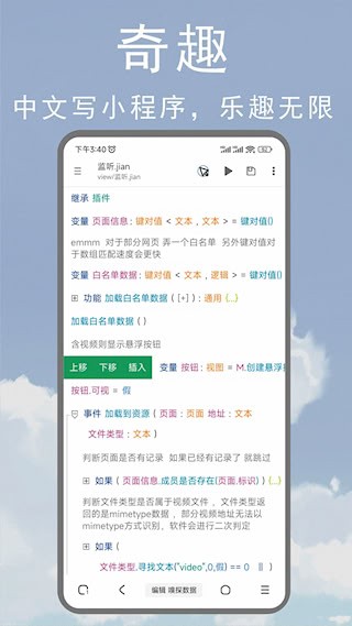 M浏览器4