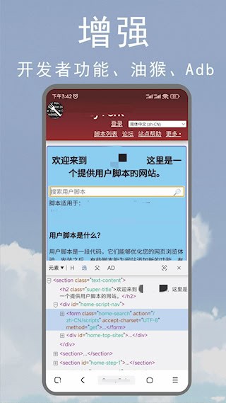 M浏览器2
