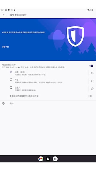K浏览器4