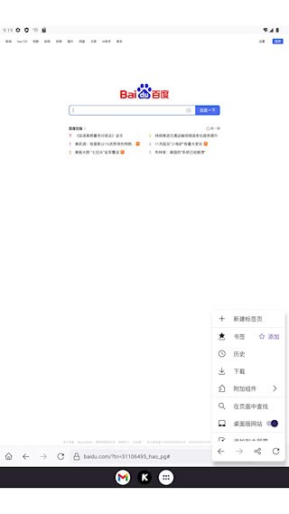K浏览器2
