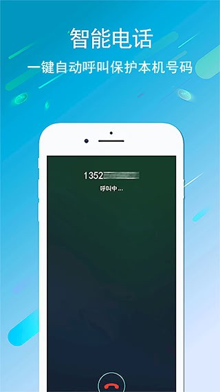 UU5G电话截图2