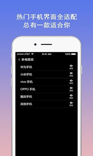 模拟电话软件截图3