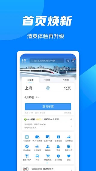 铁路123061