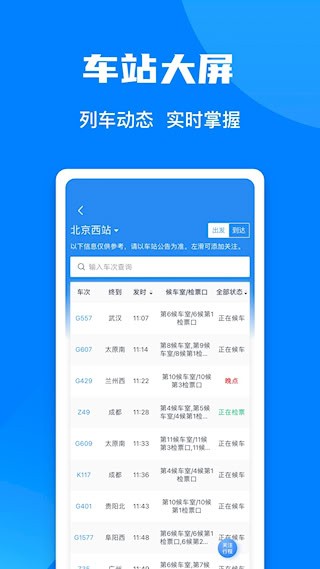 铁路123064