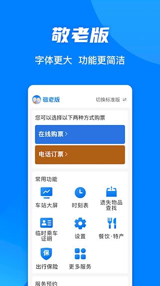铁路123063