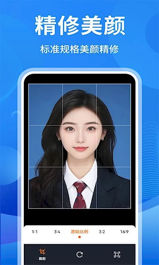 免费证件照制作截图3