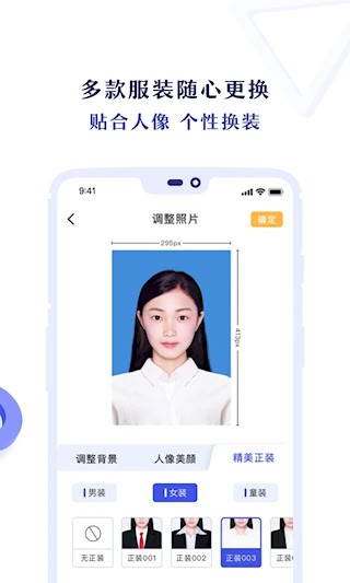 专业证件照截图3