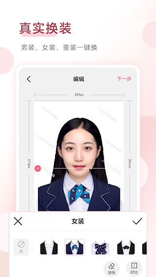 手机证件照截图4