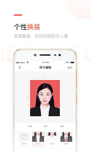 二寸证件照制作截图2