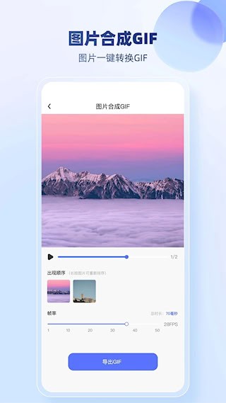 JPG格式转换器4