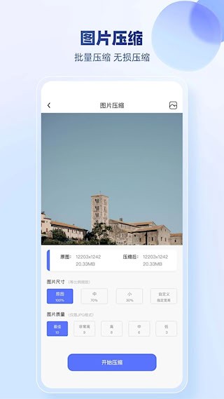 JPG格式转换器2