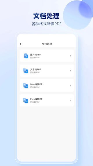 JPG格式转换器5