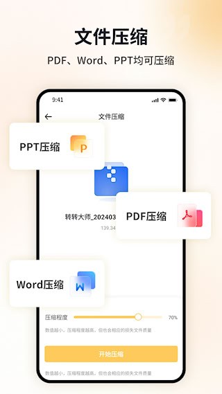 图片压缩工具1