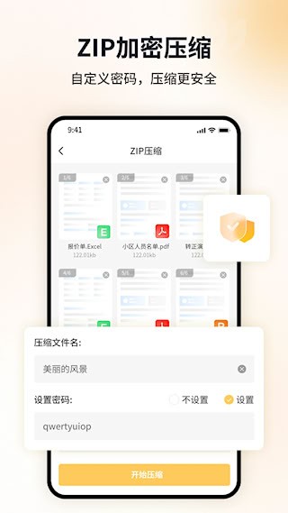 图片压缩工具4